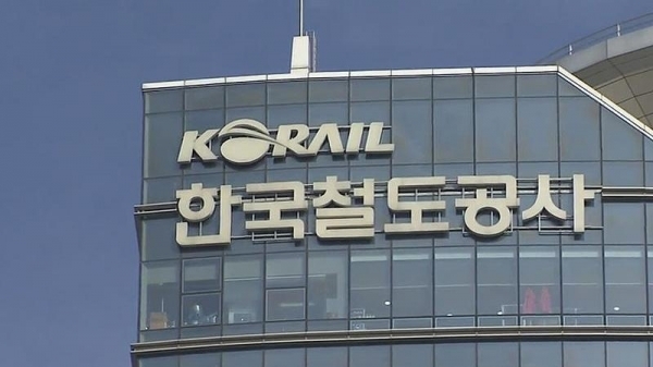 한국철도공사(코레일) 본사/사진=공공투데이 DB