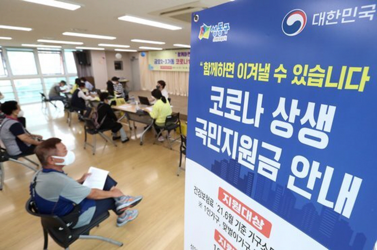 서울 성동구 금호2-3가동 주민센터에서 직원들이 코로나 상생 국민지원금 접수를 받고 있다. [사진=뉴스1]