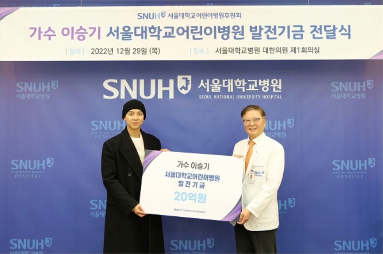 가수 이승기가 김연수 서울대병원장에게 20억 기부증서를 전달하고 있다. [사진=서울대병원]